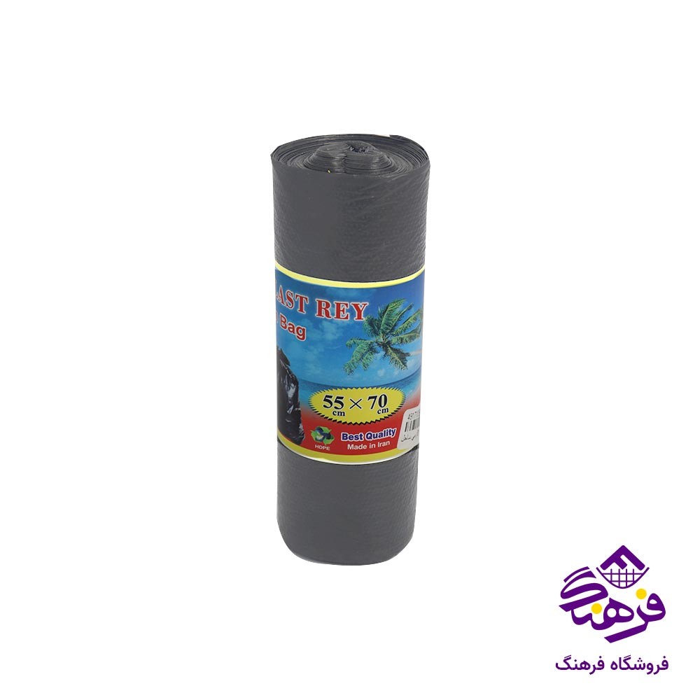 زباله رولی ساحل 200 گرمی