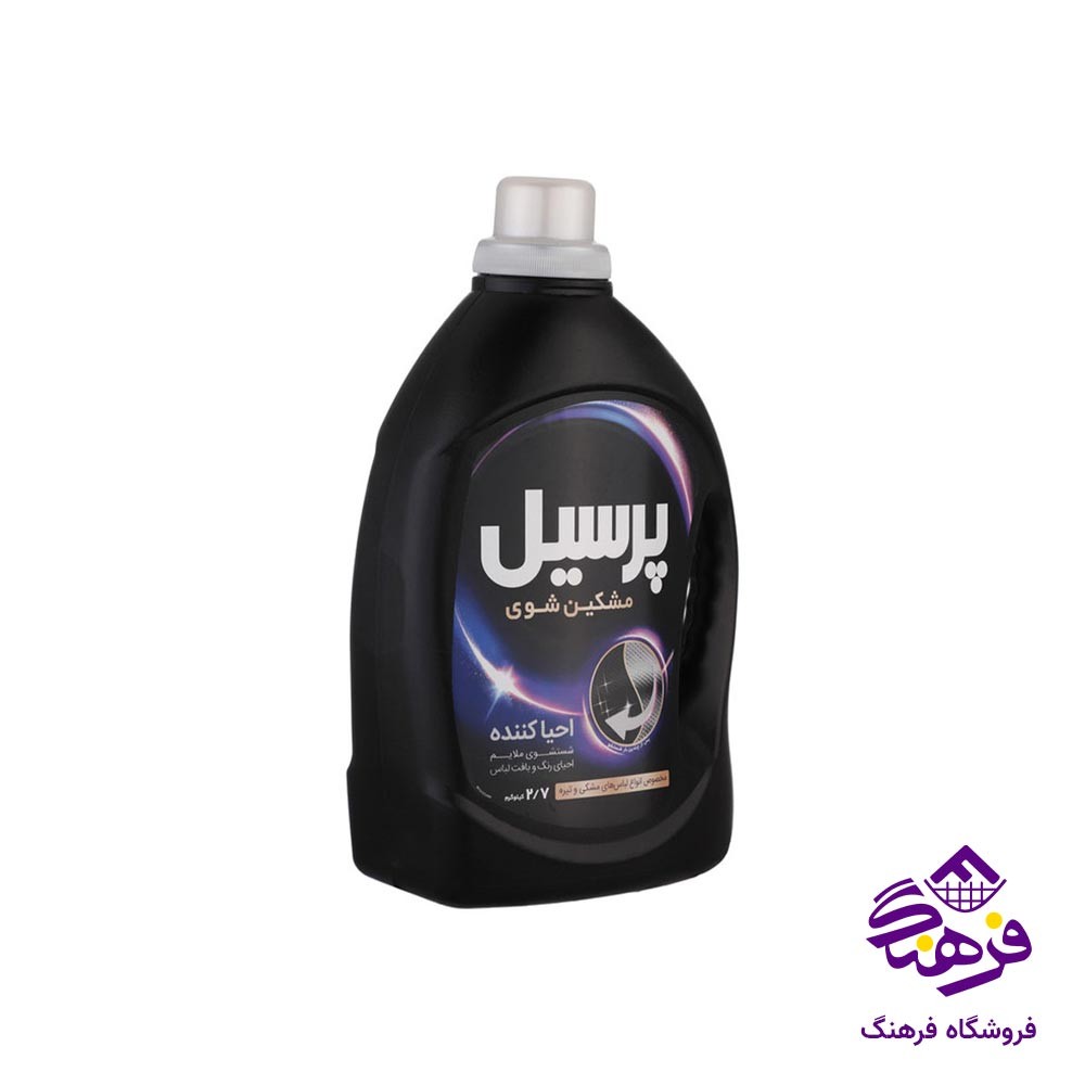 مایع لباسشویی ماشینی SPD مشکی 2700گرمی پرسیل