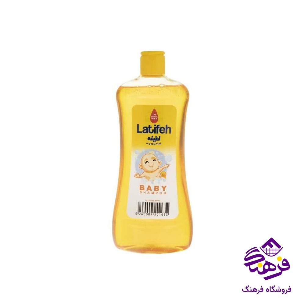 شامپو بچه 200 گرمی لطیفه