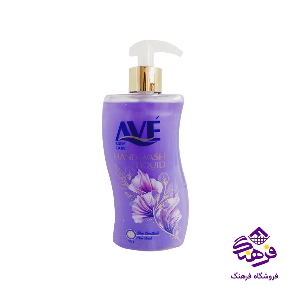 مایع دستشویی AVE طرح اس بنفش 500 گرمی