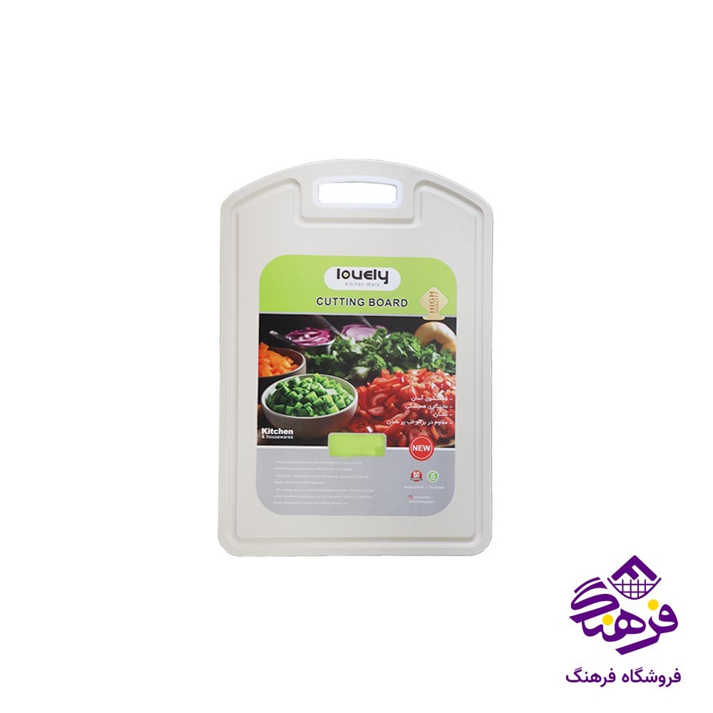تخته گوشت لاولی کوچک