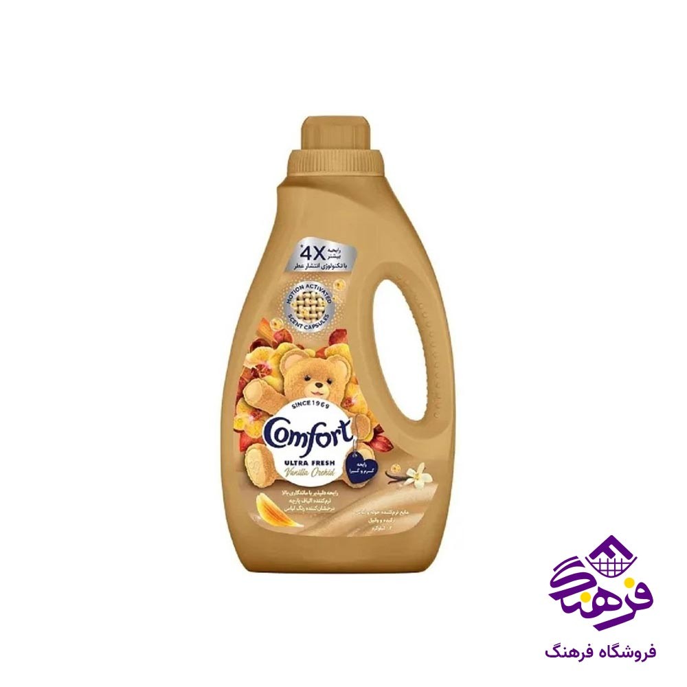 نرم کننده لباس کامفورت با رایحه وانیل 1400 گرم