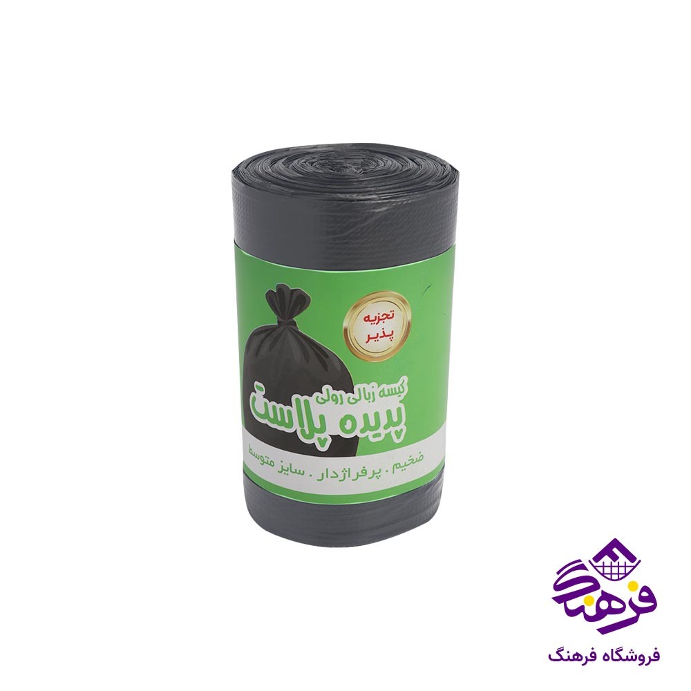 زباله رولی پدیده 500 گرمی