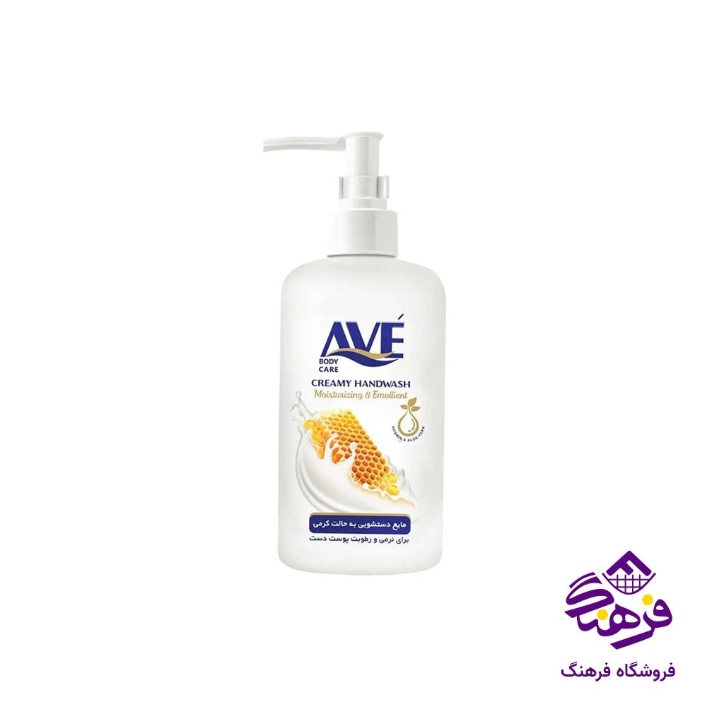 مایع دستشویی حاوی ویتامین AVE با رایحه شیر و عسل 450 گرمی