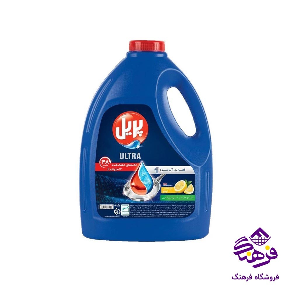 مایع ظرفشویی اولترا پریل با رایحه لیمو 3750 GR