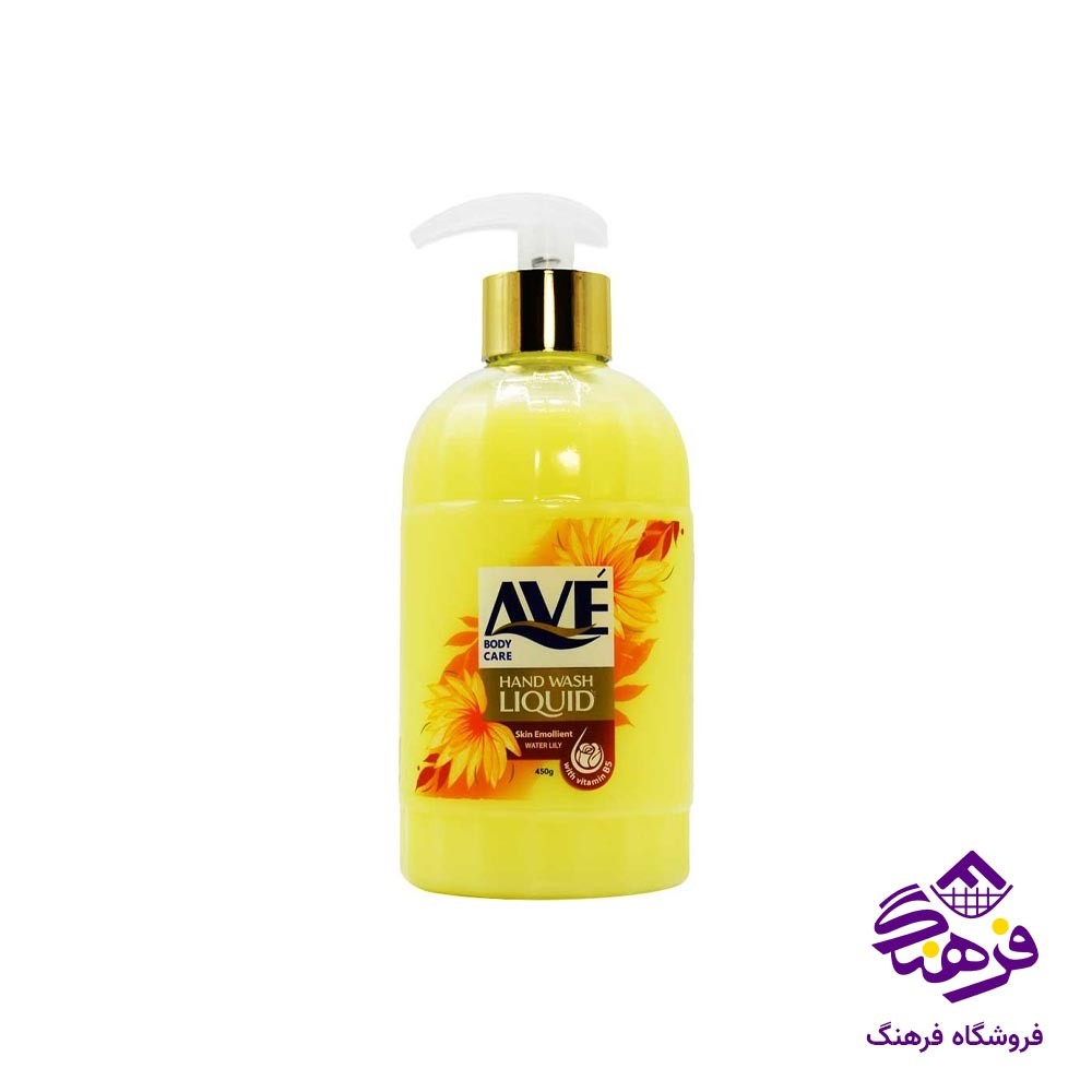 مایع دستشویی نرم و مرطوب کننده AVE زرد 450 گرمی