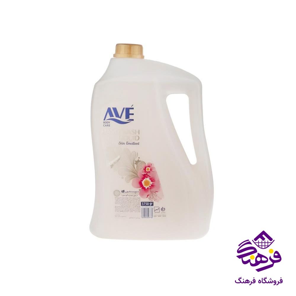 مایع دستشویی AVE صدفی سفید 3750 گرمی
