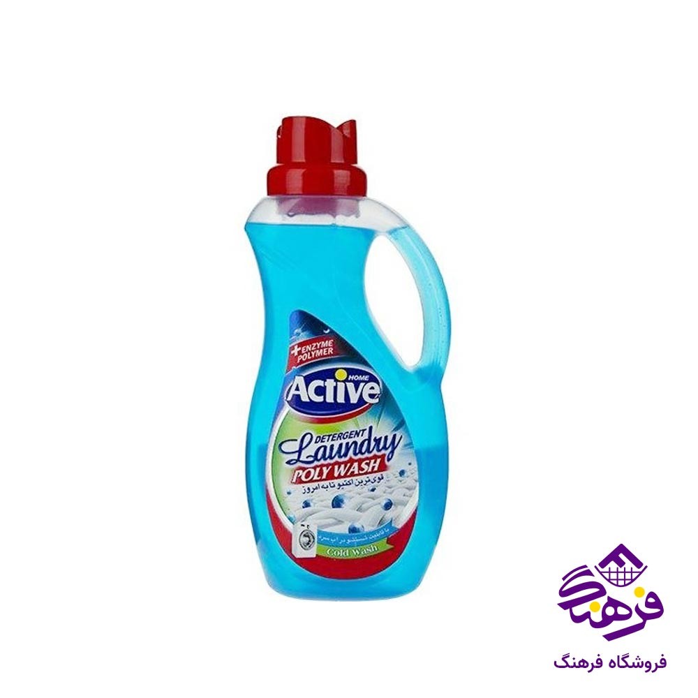 مایع لباسشویی اکتیو مدل پلی واش ابی 1500 گرمی WONDER WASH 
