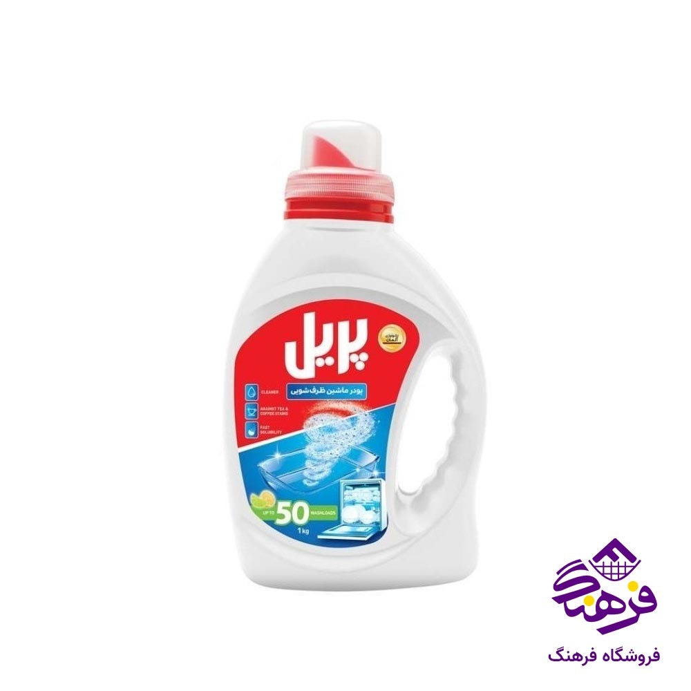 پودر ماشین ظرفشویی پریل با رایحه لیمو 1000 GR