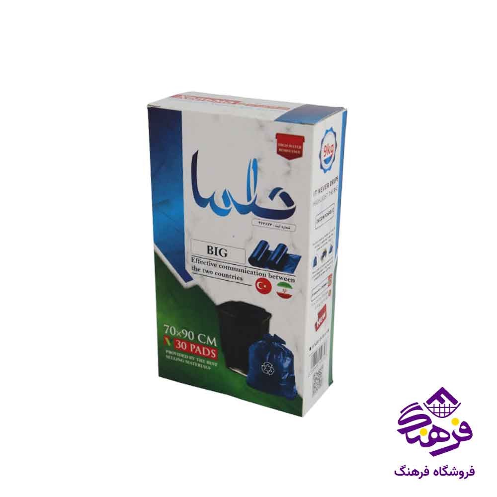 کیسه زباله بزرگ ابی حلما 3 عددی
