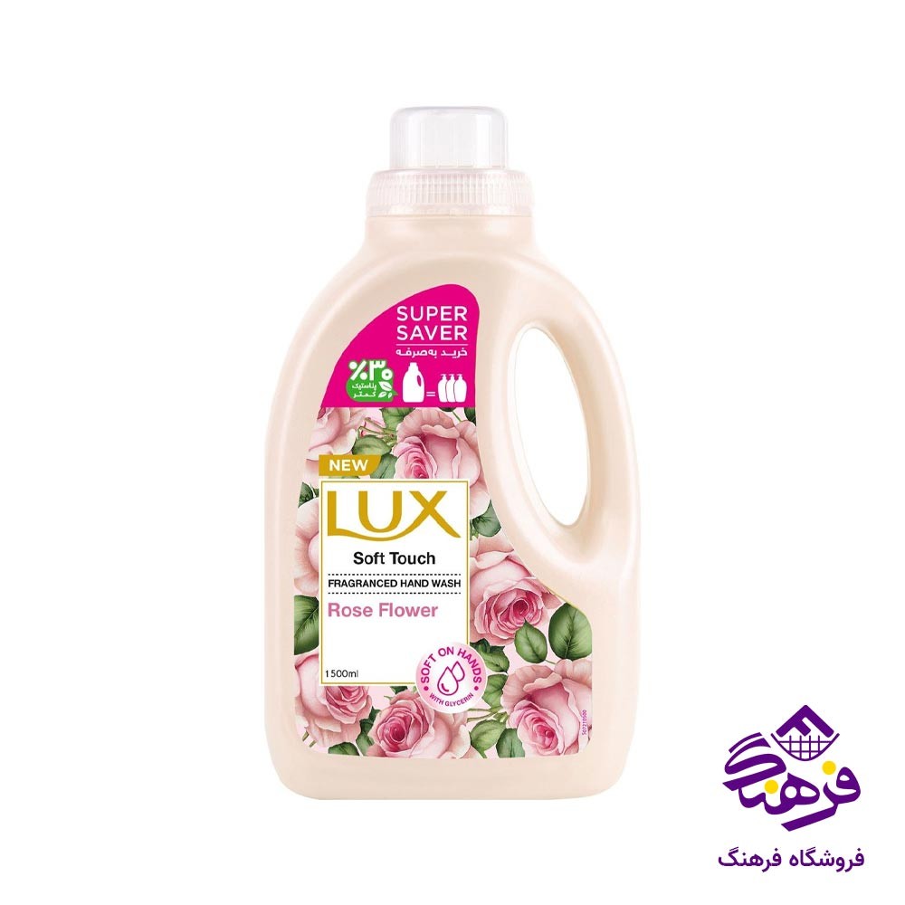 مایع دستشویی لوکس با رایحه گل رز 1500 گرمی