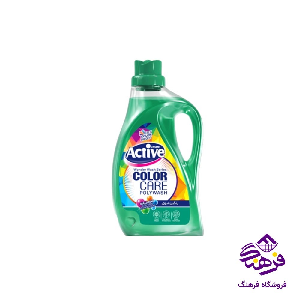 مایع لباسشویی اکتیو مدل رنگین شوی 2500 گرمی