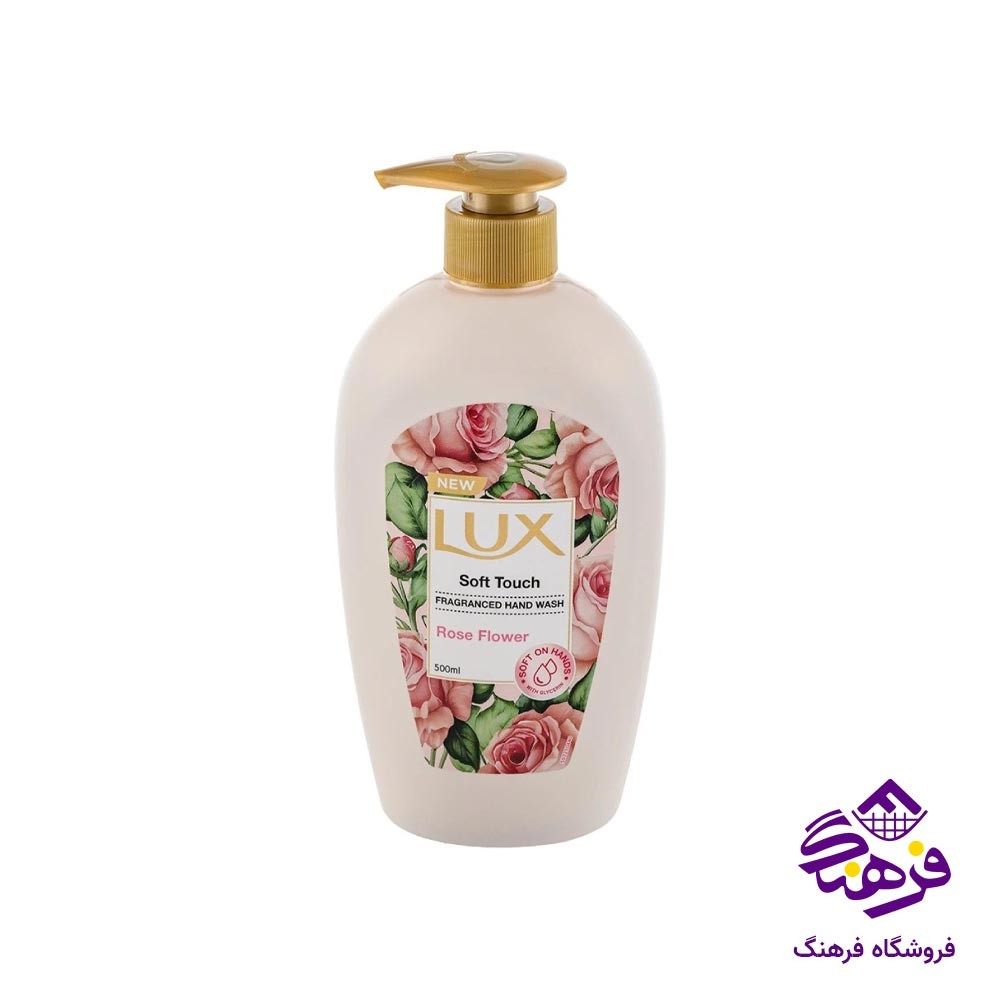 مایع دستشویی لوکس با رایحه گل رز 500 میل