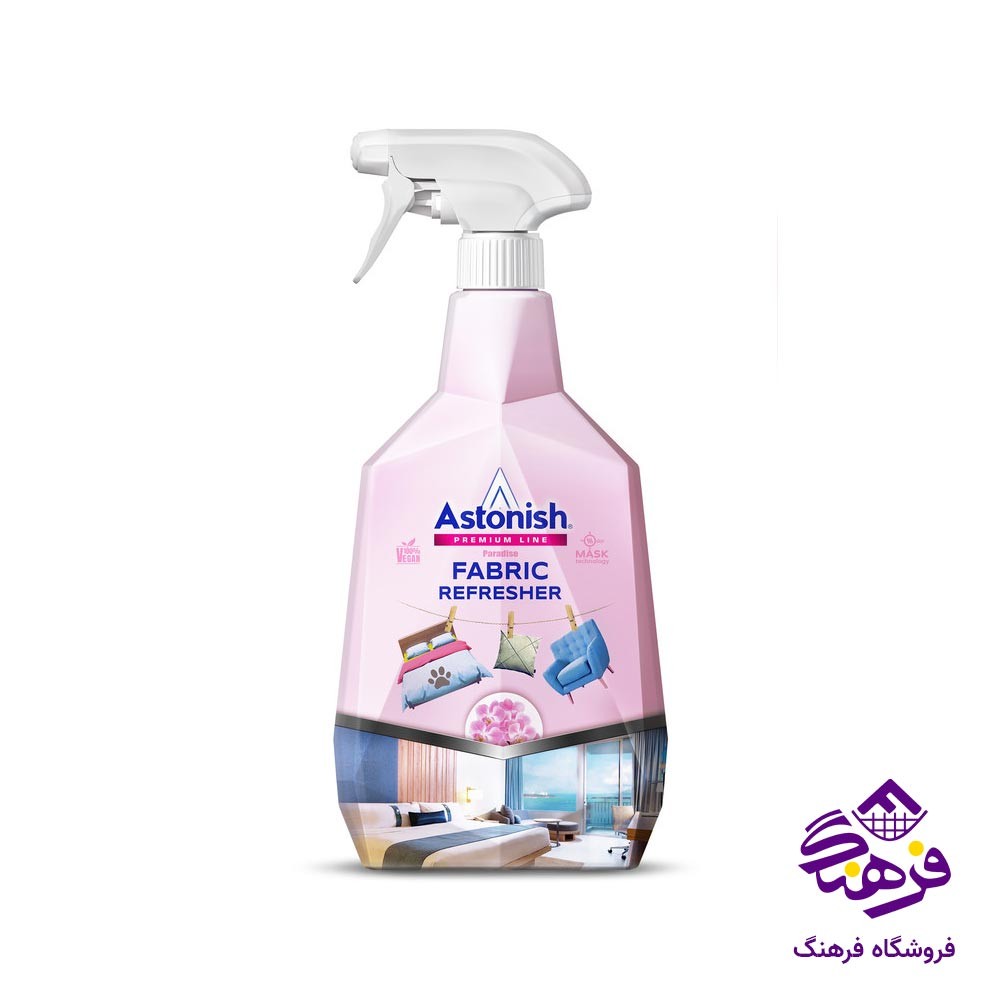 خوشبو کننده هوا 750میلی لیتر پارادیس