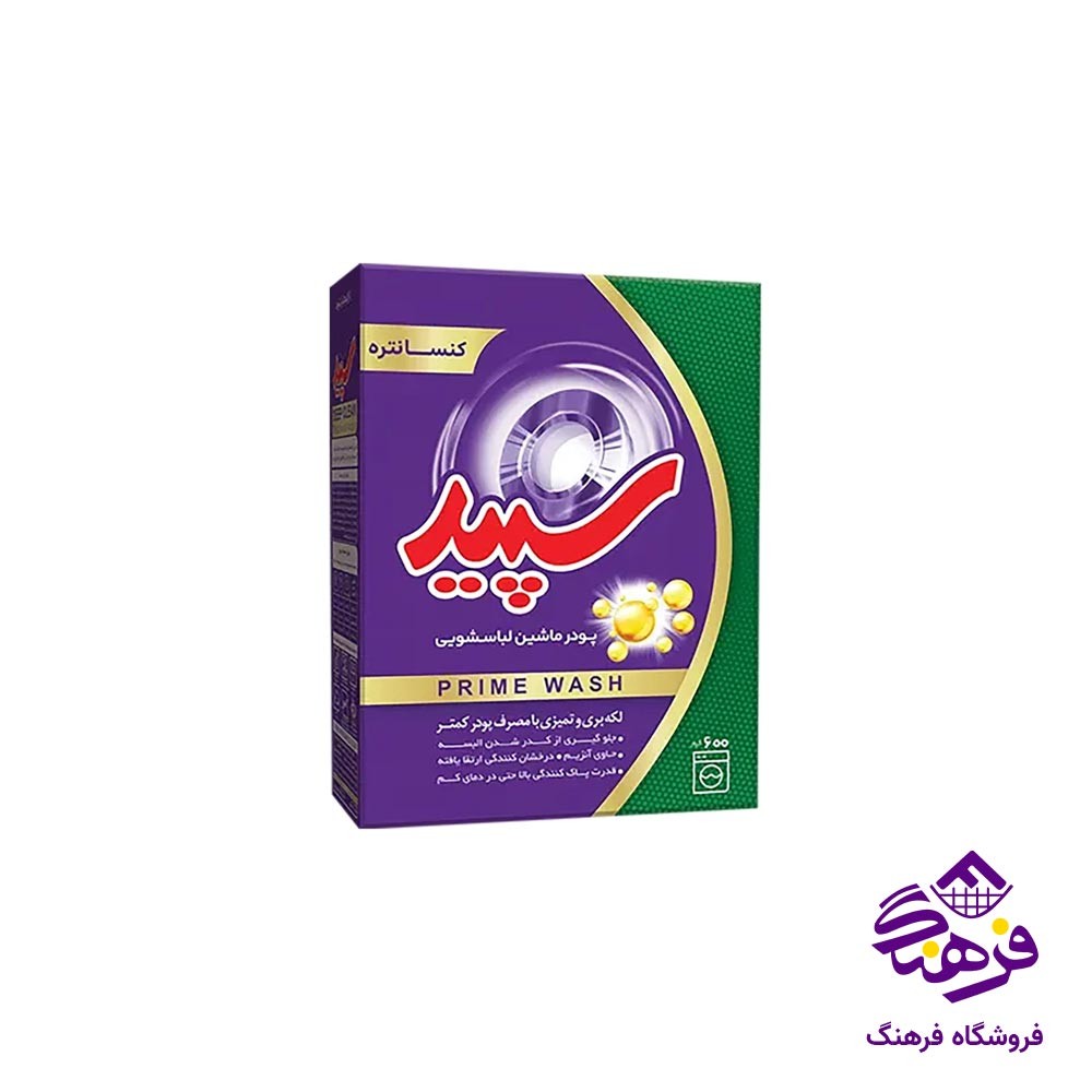 پودر ماشین لباسشویی سپید مدل پرایم واش 600 گرمی