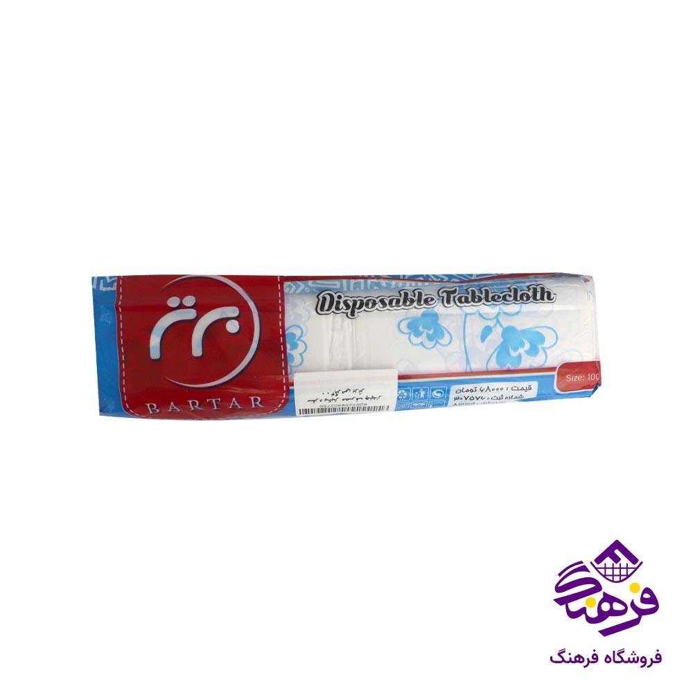 سفره یکبار مصرف چاپدار 400گرمی برتر