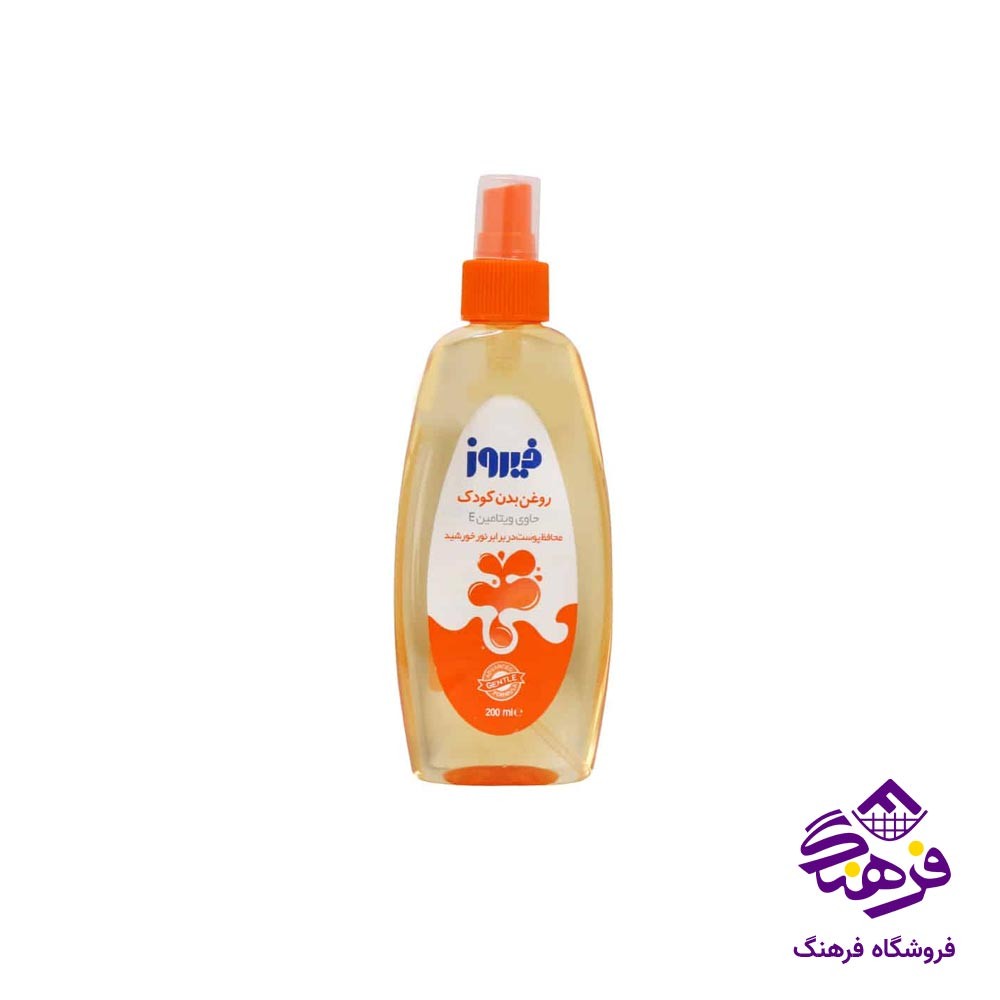 اسپری روغن بدن ویتامینه فیروز