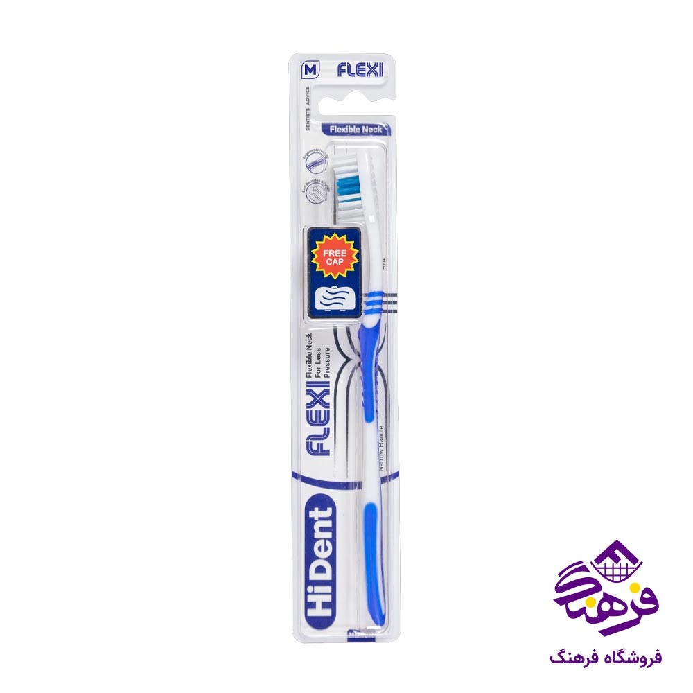 مسواک فلکسی مدیوم قابدار هایدنت 974