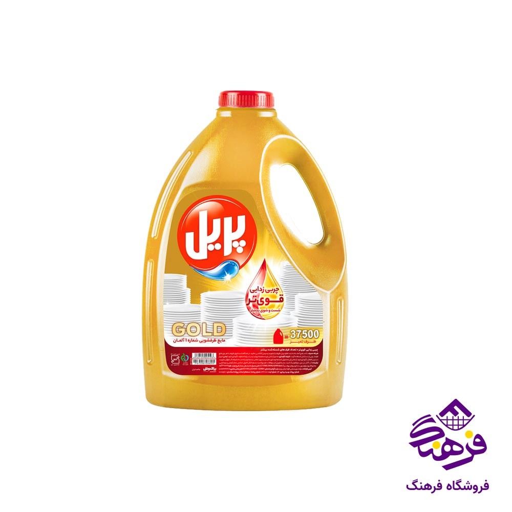مایع ظرفشویی طلایی 3750 گرمی پریل
