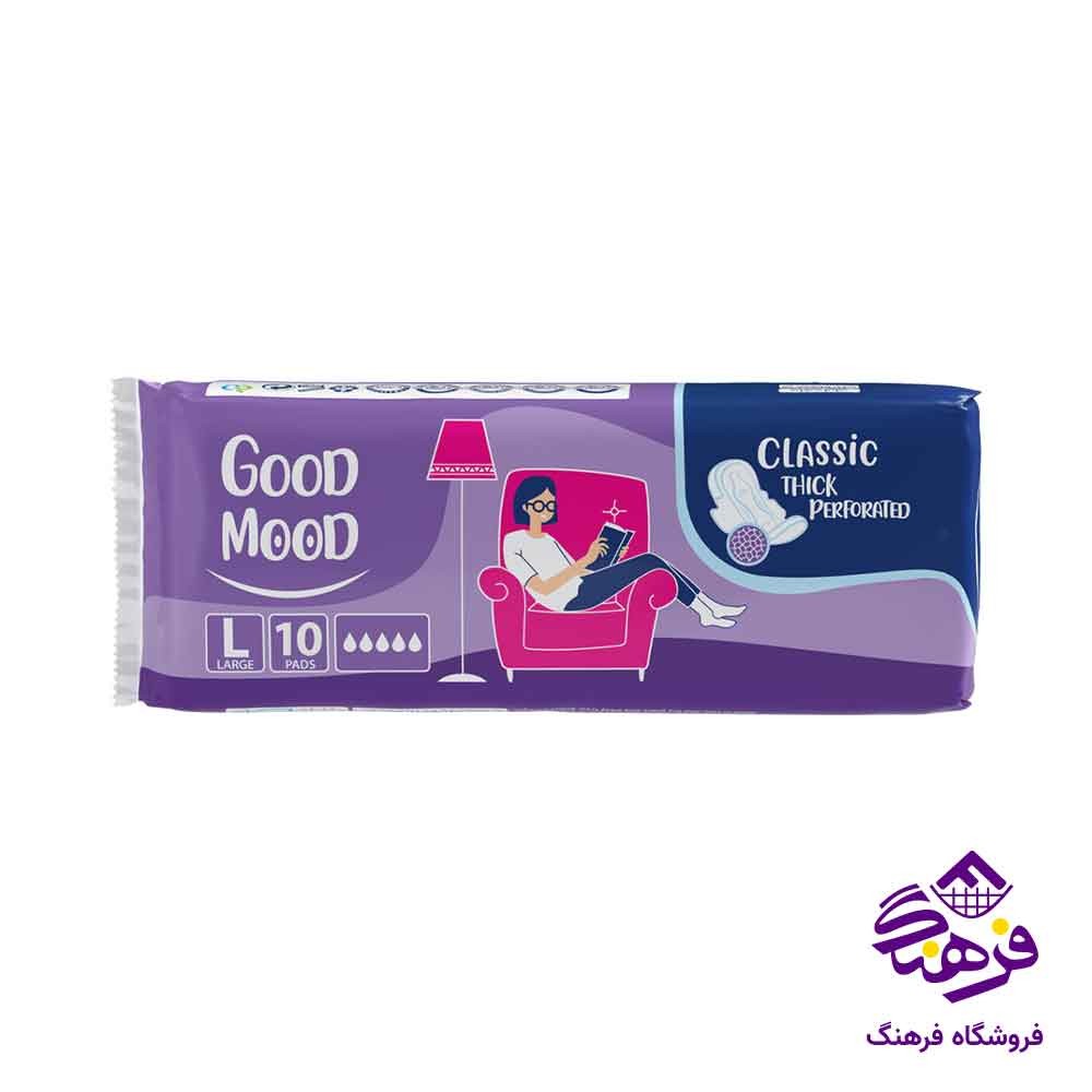 نوار بهداشتی بالدار مشبک گودمود مدل کلاسیک بنفش بزرگ 10 عددی