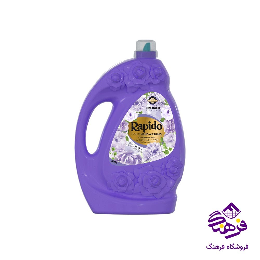 مایع دستشویی رز بنفش راپیدو 3000 گرمی 