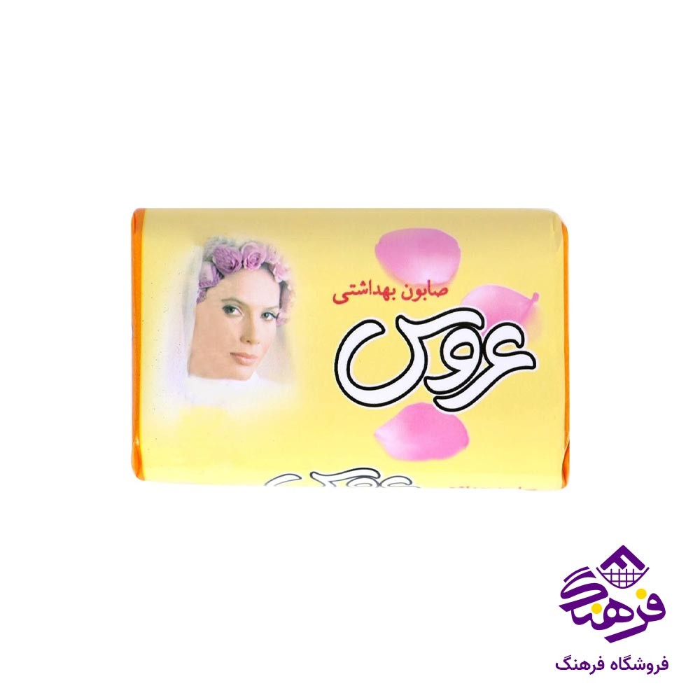 صابون عروس زرد 75 گرمی