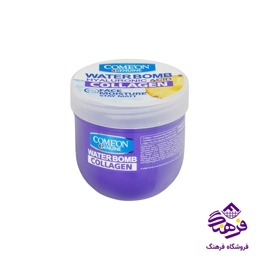 کرم ابرسان کامان مدل کلاژن 200 گرمی