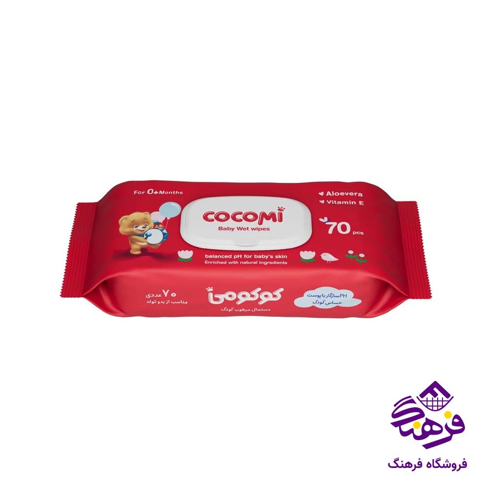 دستمال مرطوب کودک کوکومی 70 برگ