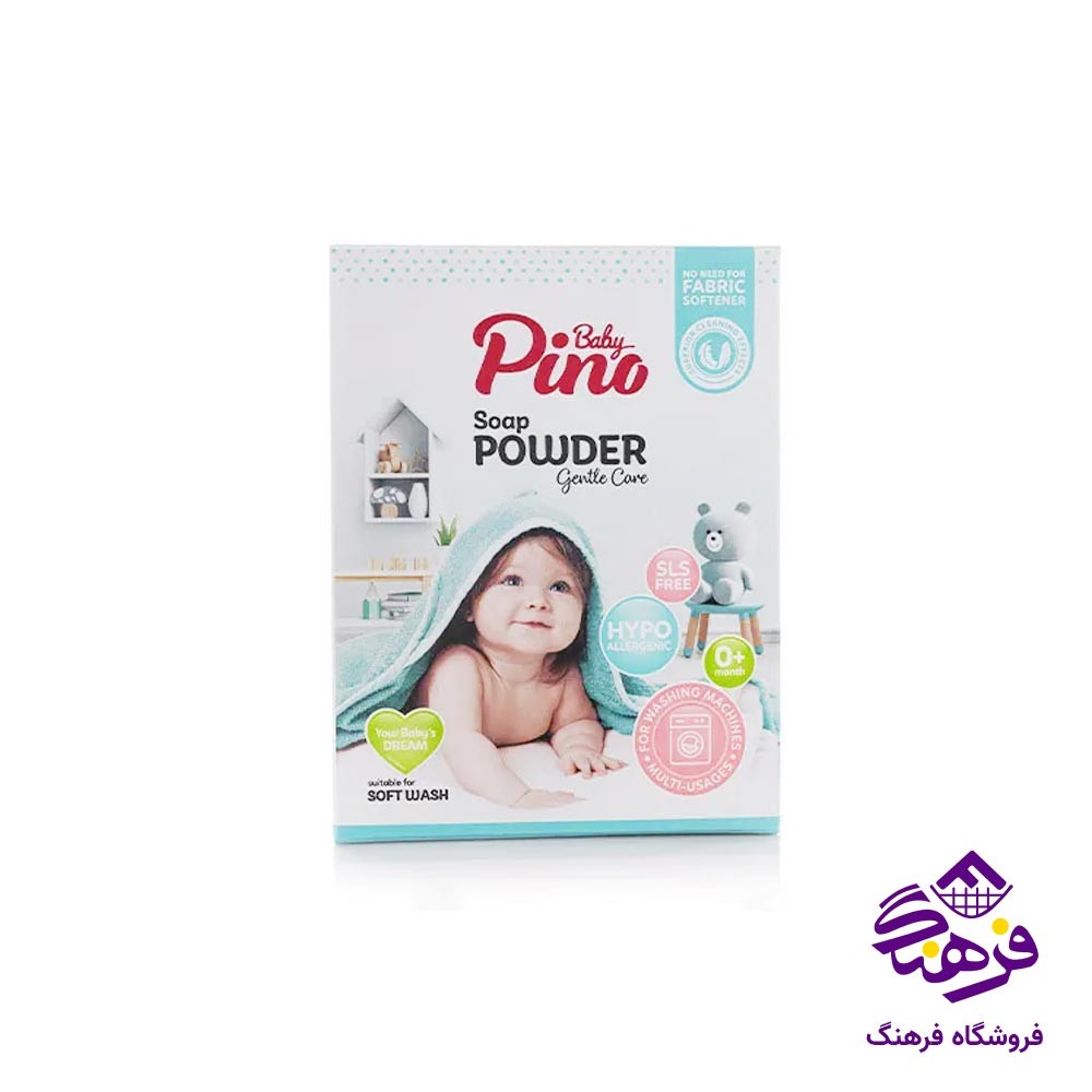 پودر صابون ماشینی نوزاد و کودک 800 گرمی پینوبیبی