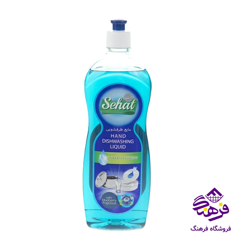 مایع ظرفشویی صحت بارایحه بلوبری 750 گرمی