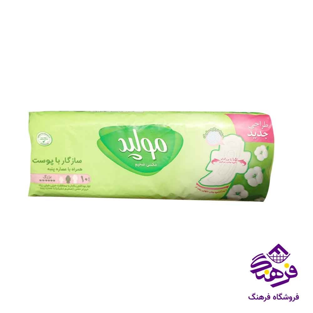نوار بهداشتی مکسی نیمه ضخیم اکسترا متوسط مولپد