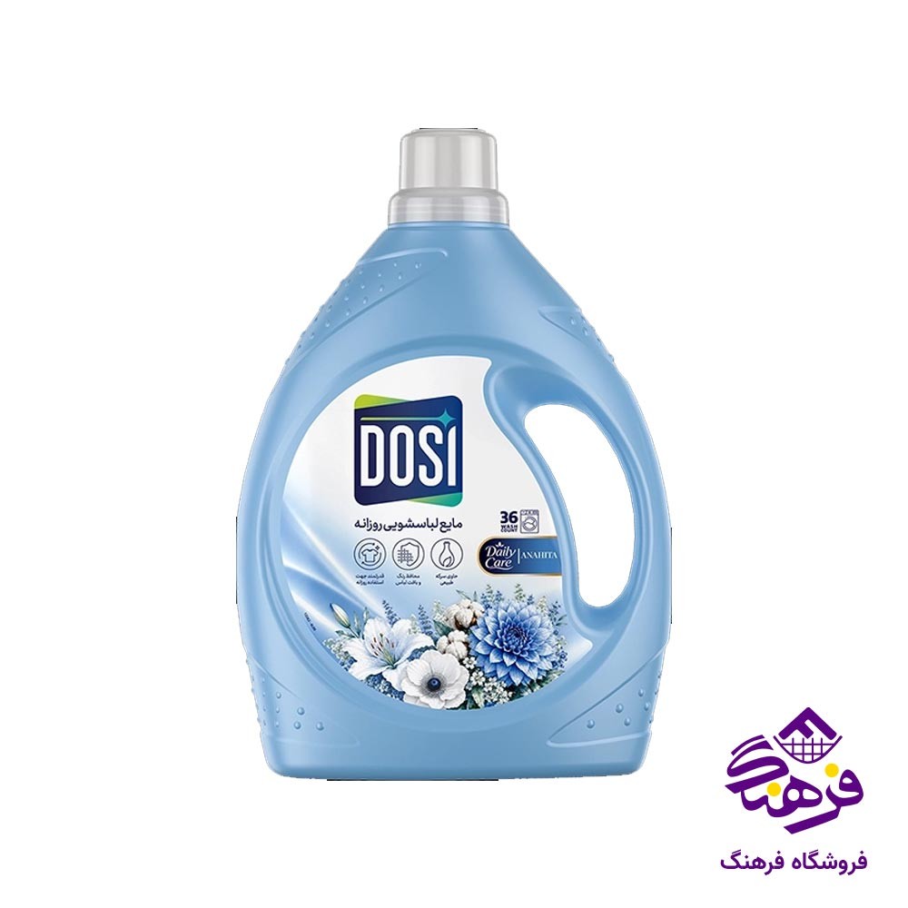 مایع لباسشویی روزانه اناهیتا 2500 گرمی دوسی