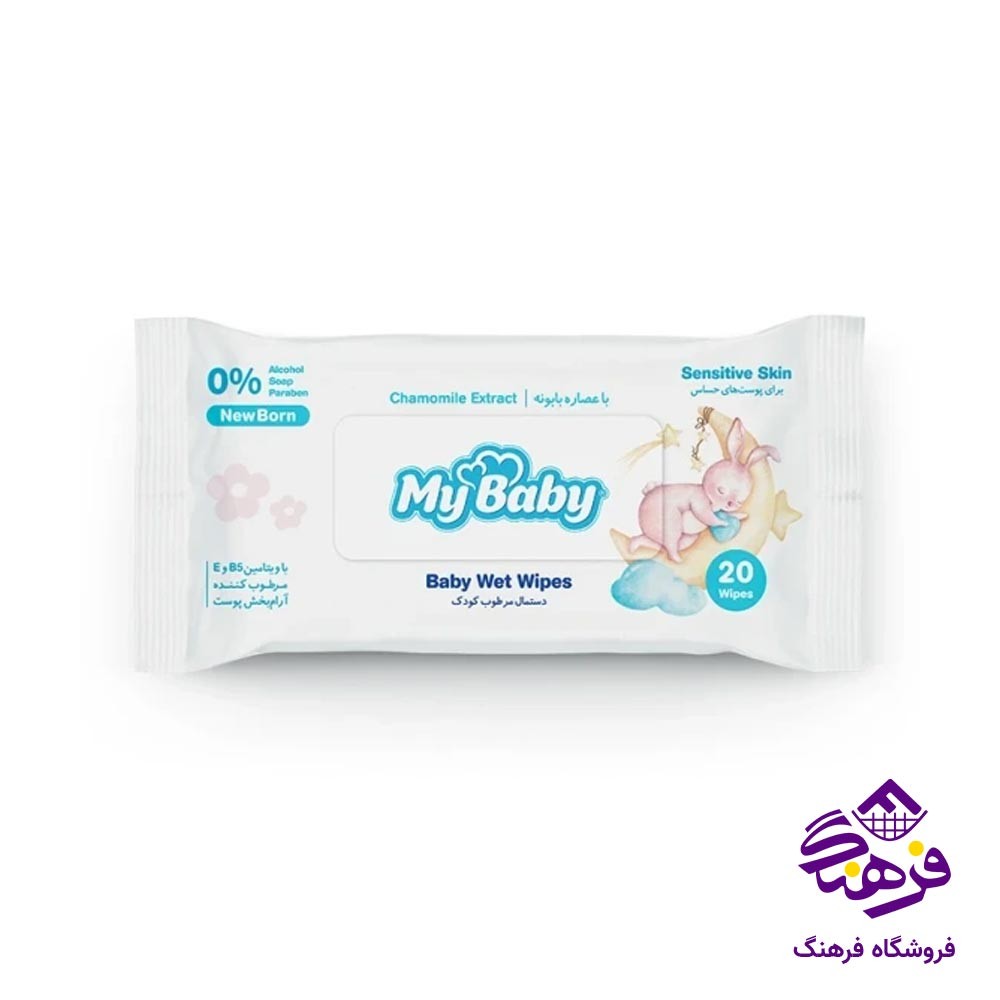 دستمال مرطوب کودک حساس ایزی لایف بار ایحه بابونه 20برگ