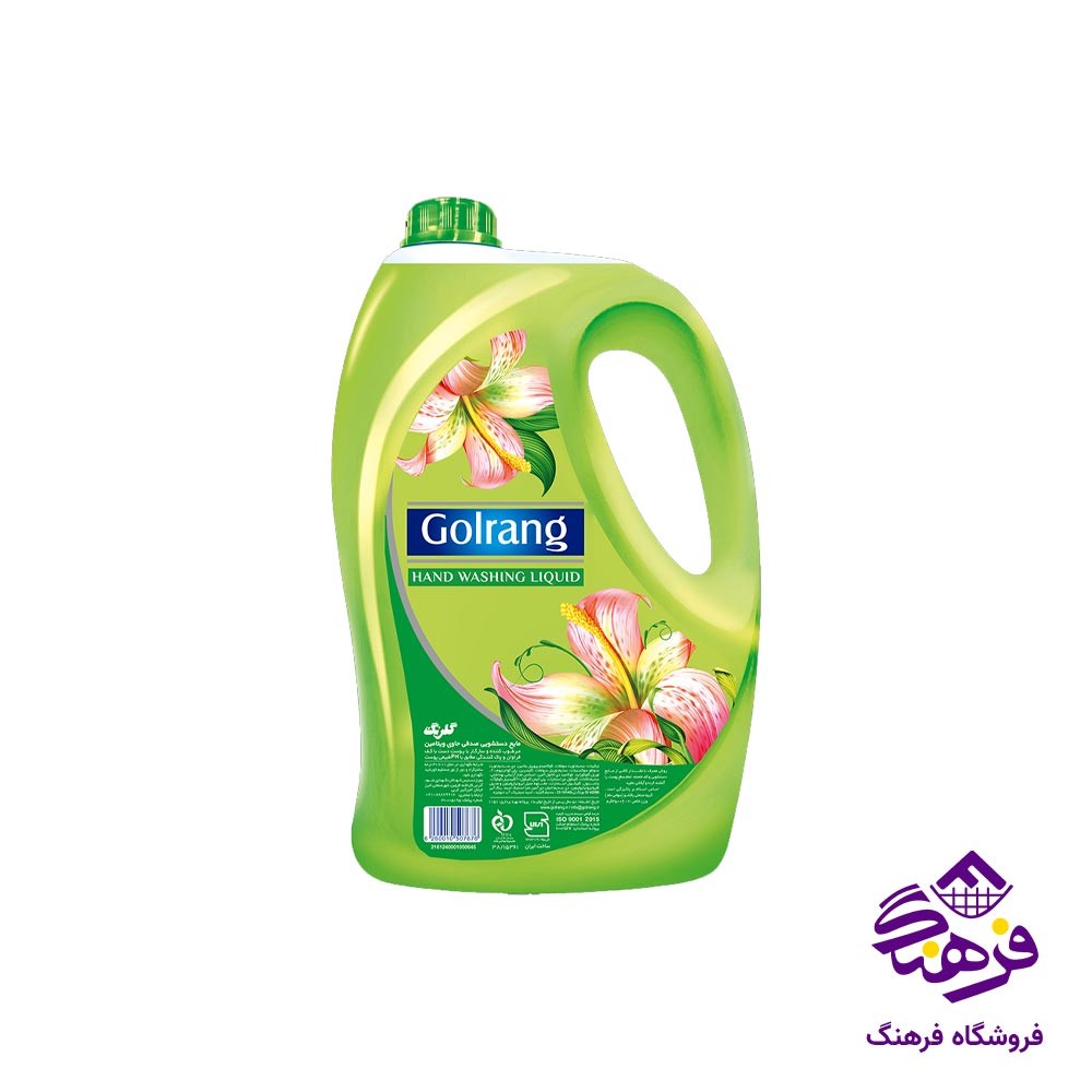 مایع دستشویی گلرنگ صدفی سبز حاوی ویتامین 3500 گرمی 