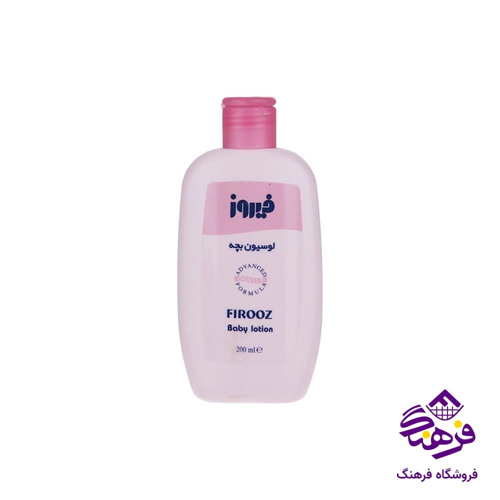 لوسيون بچه فيروز
