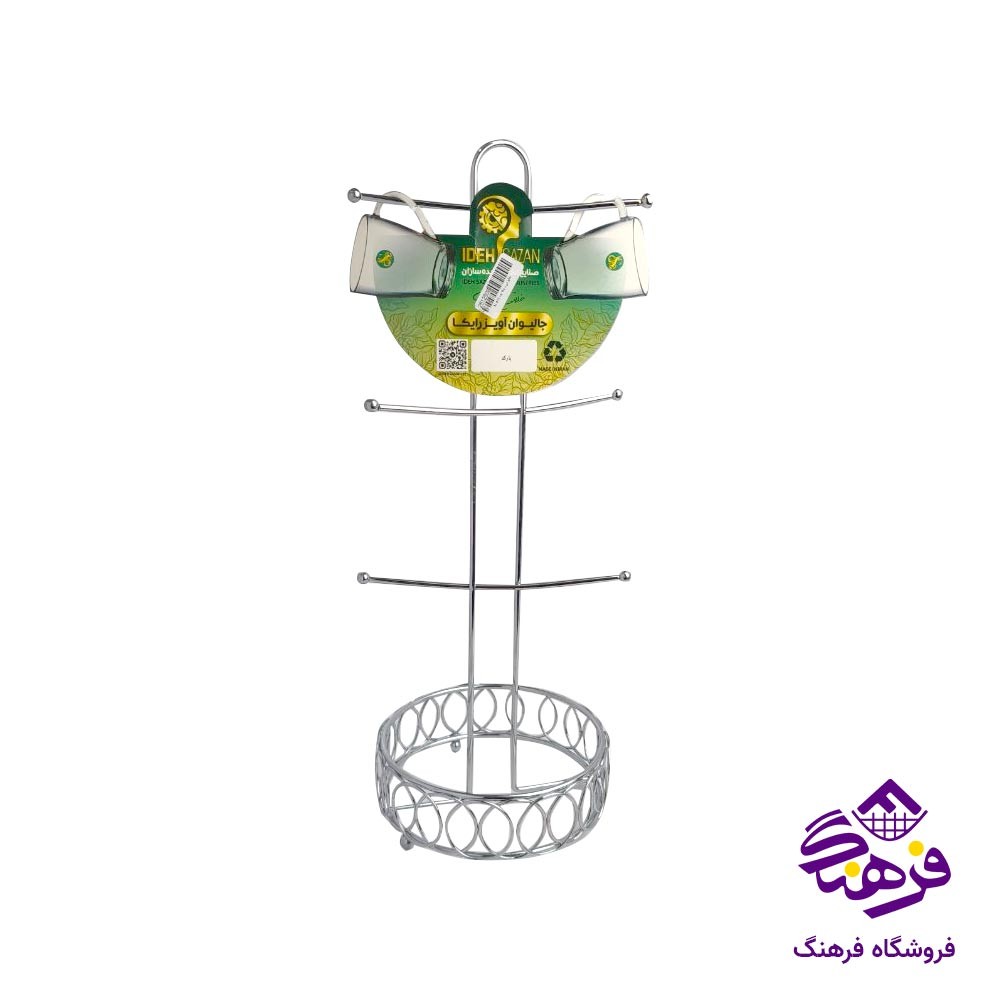 اویز لیوان ایده سازان مدل رایکا N 411