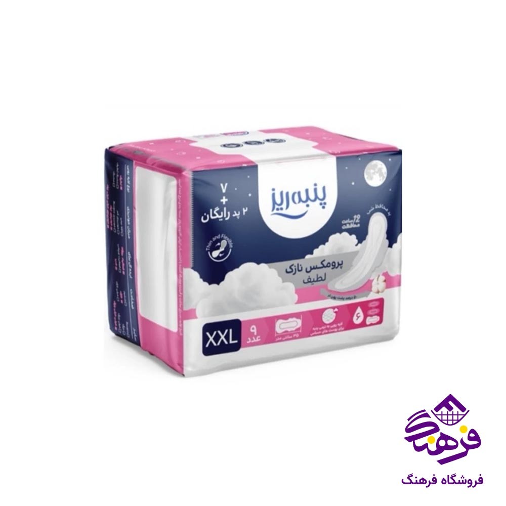 نوار بهداشتی پنبه ریز پرومکس لطیف نازک 9 عددی XXL 