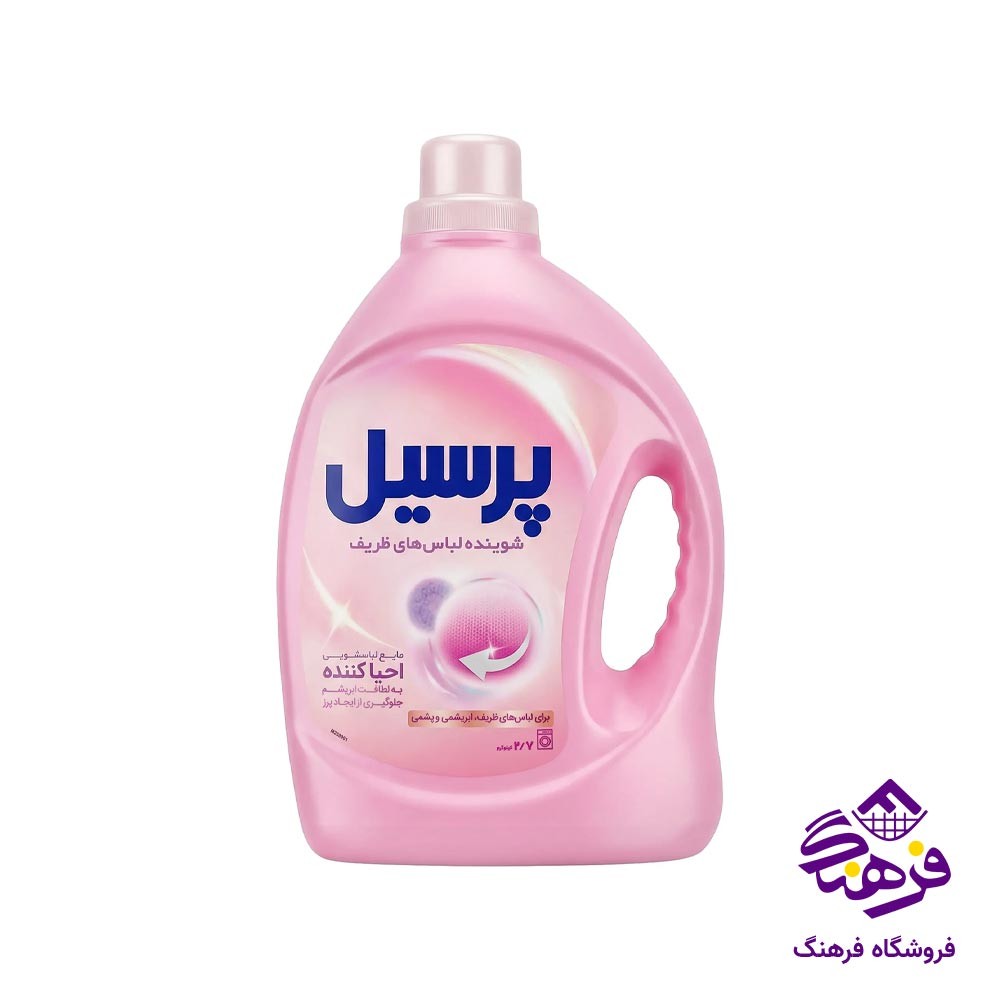 مایع لباسشویی ماشینی پرسیل ژل لباس ظریف و پشمی 2700 گرمی