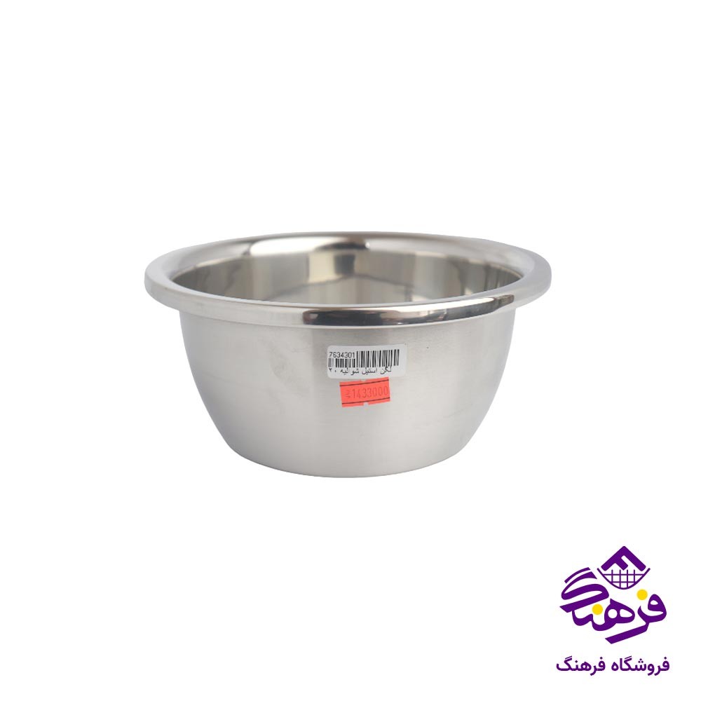 لگن استیل شوالیه 20