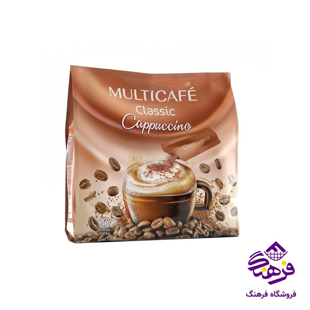 کاپوچینو کلاسیک مولتی کافه 20 عددی