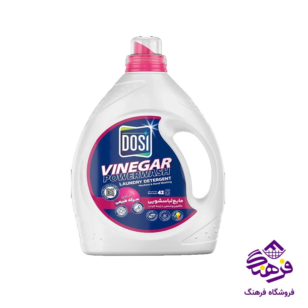 مایع لباسشویی با رایجه لاوندر 2500 گرمی دوسی