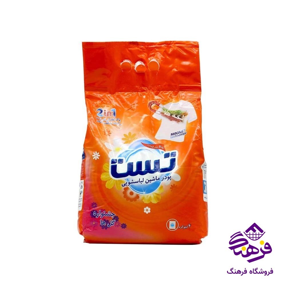 پودر ماشین لباسشویی تست با رایحه جشواره گل 4 کیلویی