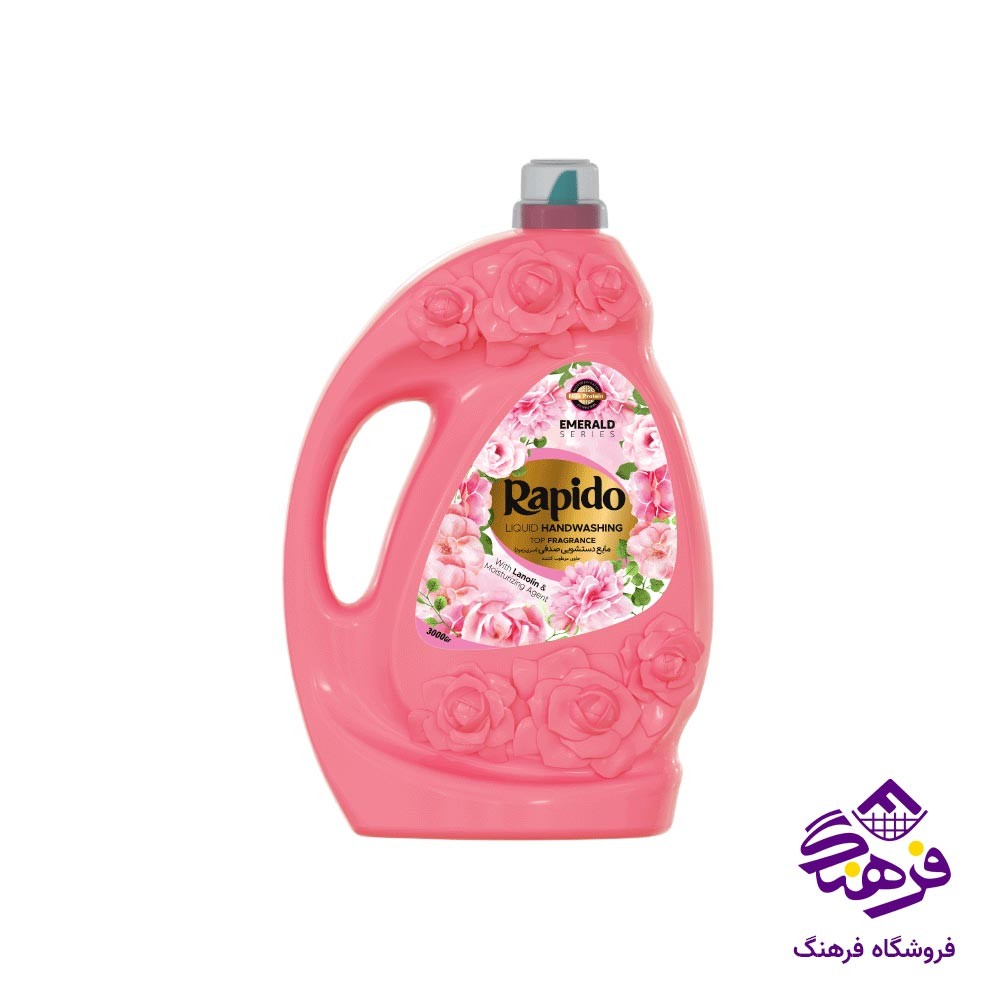 مایع دستشویی رز صورتی راپیدو 3000 گرمی 
