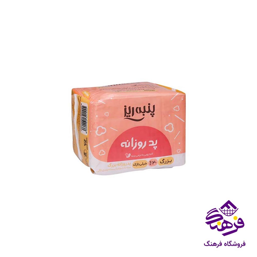 پد پنبه ریز روزانه متوسط