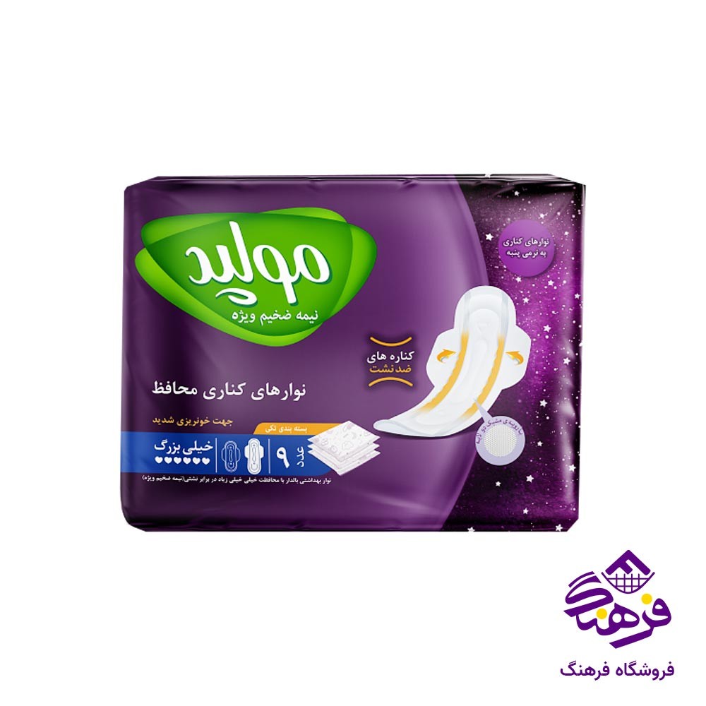 پد روزانه طبیعی مولپد