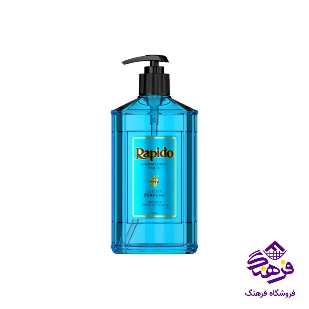 مایع دستشویی عطری فیروزه راپیدو 500 گرمی 