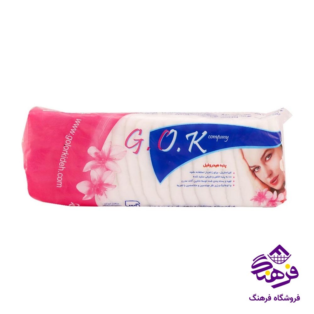 پنبه هیدروفیل 50 گرمی