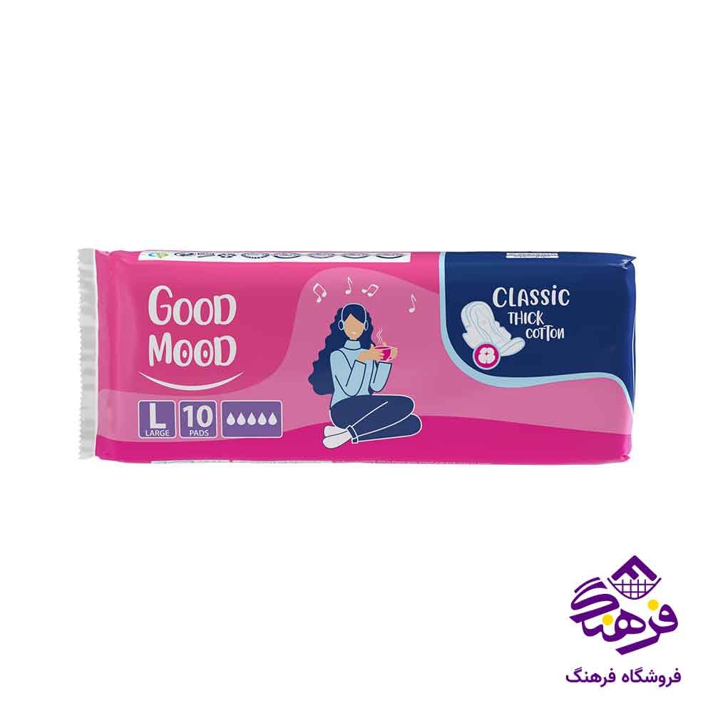 نوار بهداشتی بالدار پنبه ای گودمود مدل کلاسیک صورتی بزرگ 10 عددی