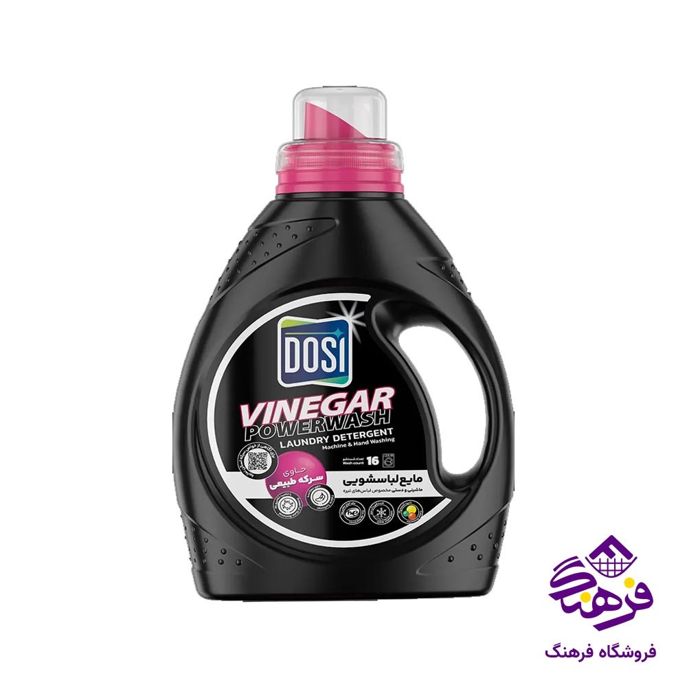 مایع لباسشویی مشکین شوی 2500 گرمی دوسی