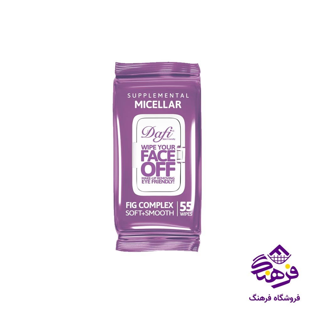 دستمال مرطوب پاک کننده ارایش دافی مدل میسلار 55 برگ